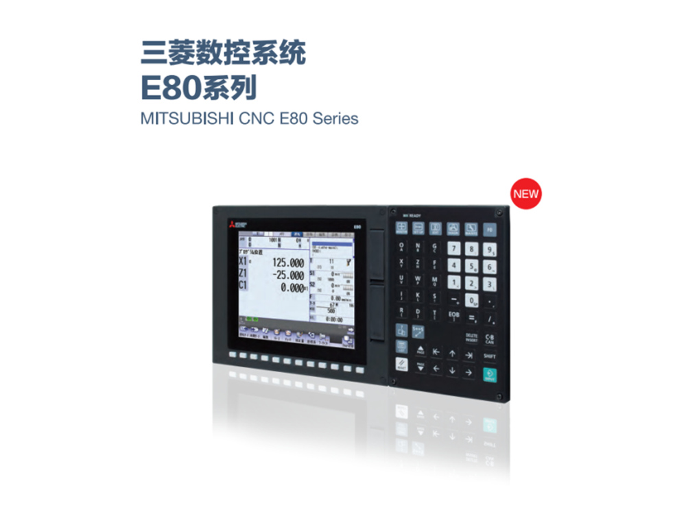 三菱 E80